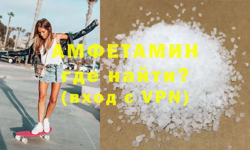 Amphetamine 97%  где купить наркотик  Ковылкино 