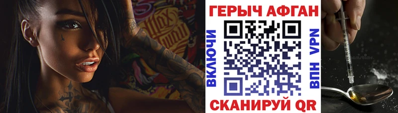 Героин VHQ Ковылкино