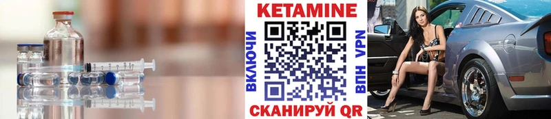 закладка  Ковылкино  Кетамин ketamine 