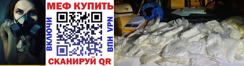 МЕФ мука что такое Ковылкино